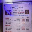 [광주/상지]한국인 마사지사만 있는 탑테라피 스포츠마사지 후기