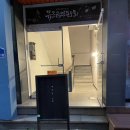 가수원열쇠 | [대전] 목수정 서쪽