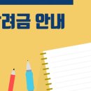 조은경영컨설팅 - 과천시 관문로 143 | 조은경영컨설팅