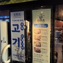 동래정 구파발점 - 274967 | 동래정 구파발점