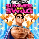 낙원종합슈퍼 | 2025 싸이 흠뻑쇼 일정 게스트 라인업/ 과천 서울대공원 직관 후기 및 주차 꿀팁 공유