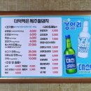 더덕먹은제주뚱돼지