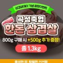사랑삼겹살