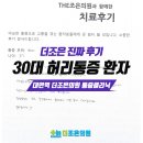 더조은정형외과의원 이미지