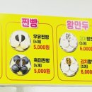 큰손손만두 - 양주시 화합로 1357 | 큰손손만두