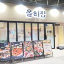 The오리부천원미점 | 부천 신중동 위브 맛집 ‘올히집’ : 부드러운 오리고기와 깊은 맛의 제주식 오리탕 후기