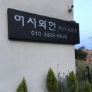 어서와현 이미지