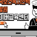 한국교육학습개발원 이미지