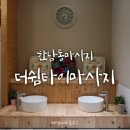해피타임노래연습장 | 한남동마사지 더쉼타이마사지에서 기분 좋은 힐링타임:)