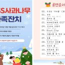 KRISS사과나무어린이집