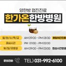 한가온한방병원 이미지