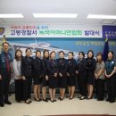 고령경찰서