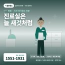 백영걸치과의원 | 🦷 남양주 치과·병원 정기청소, 젊은청소에서 무료 견적문의해보세요!