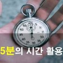 #3521 나는 누구인가? - 5분의 活用(활용) 5 minutes of use 이미지