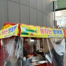 불타는잉어빵 이미지