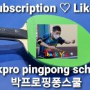 탁구 오전A 이미지