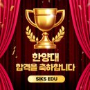 식스에듀학원 이미지