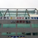 동호휴랜드 네이버블로그