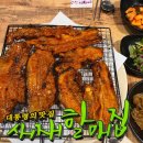 새재할매집 | 문경새재 맛집 새재할매집 내돈내산 솔직한..후기 (약돌돼지?)