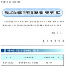 법원행정처 전산서기보(9급) 경력경쟁채용시험 시행계획 공고(~6/29) 이미지