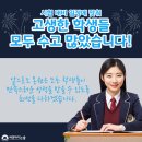 송윤정논술국어학원