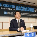 삼성생명앞 이미지