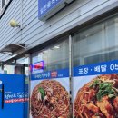 청마루대구뽈찜아주 이미지