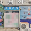 하성약국 | [김포 약국 간판 시공] 전체 유리 외벽 포맥스 랩핑으로 한눈에 들어오는 약국 외관 - K토탈싸인