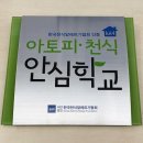 대전서원초등학교 이미지