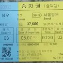 양산JC(서울)