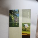 찾아가는 노래교실(임원) | 책 <안녕이라 그랬어> 후기.