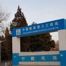 북경무술관 티스토리