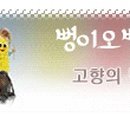 뻥튀기과자전문 이미지