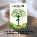 비니요가&다옴필라테스