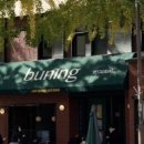 버닝(buning)