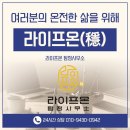 수원-0942 | 수원 청소년 가출 SNS 증거 수집 라이프온 탐정사무소