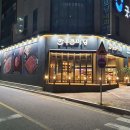 한우큰마당 - 남구 봉선2로 53 | 한우큰마당