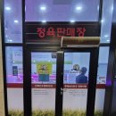 전북한우협동조합총체보리한우정육식당전주점 | 내돈내산 [총체보리한우 정육식당 전주점 - 불고기전골]