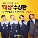 중부대학교 휴먼텍대학원 이미지