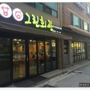 그린회관 이미지