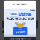 친구추천 앱 가입하고 최소 gs25 금액권 6000원 뽀려가기 이미지