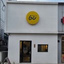길리(Gili)포항오천점