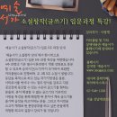 예술서가 소설창작 특강 관련 후기