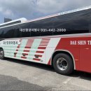 (주)대신항공여행사 이미지