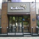 교촌치킨 명일1호점 이미지