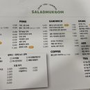 샐러드먹곰 이미지