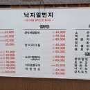 낙지일번지(가) 이미지