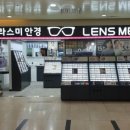 렌즈미남포역안경 네이버블로그