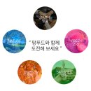 주식회사 만푸드