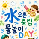 💦水오른 죽림!💦 동동이들 HAPPY DAY💙🩵-BONUS! 이미지